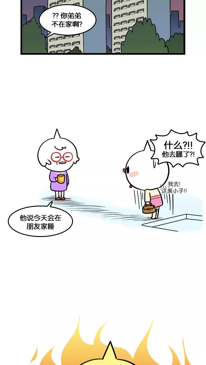 《我们结婚吧》[第145话] 不认可! 第18页