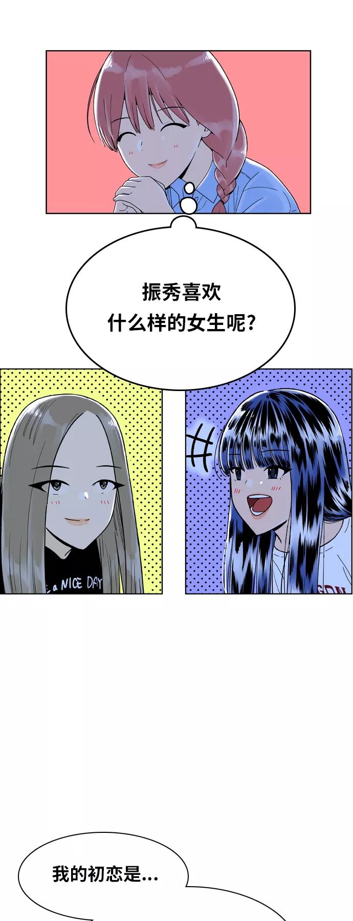 《我的结界女友》[第146话] “争夺战-3” 第17页