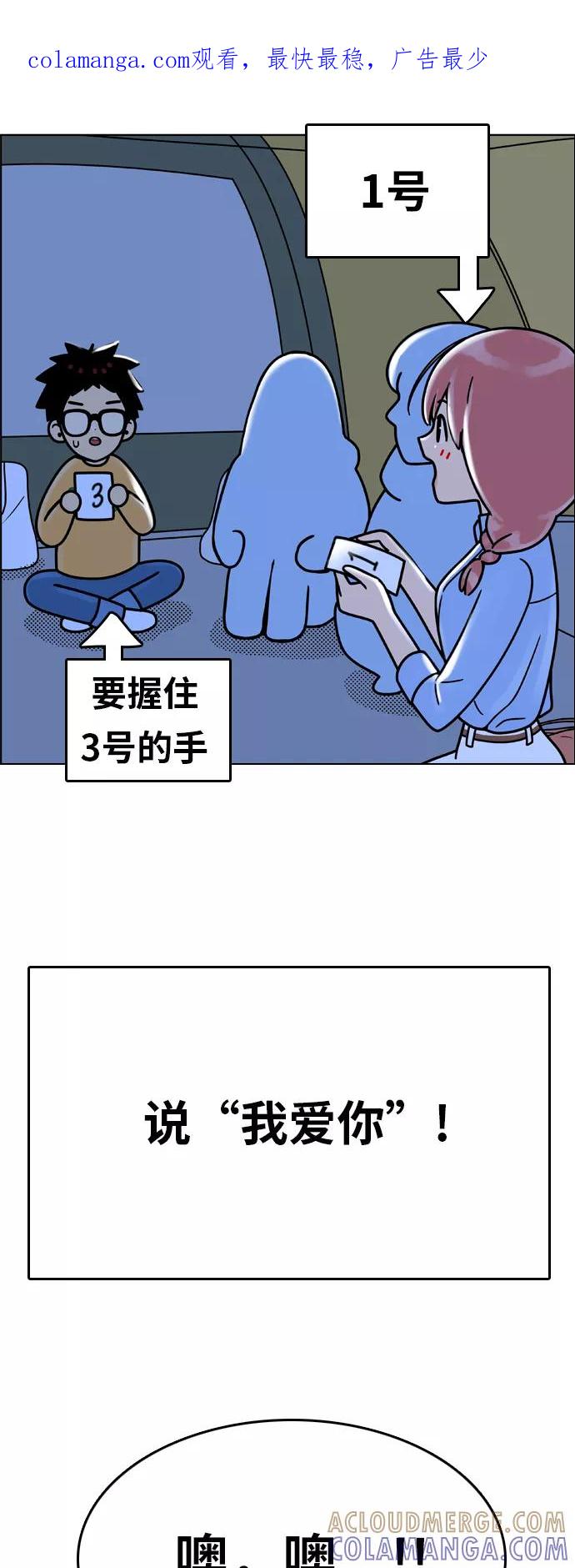 《我的结界女友》[第146话] “争夺战-3” 第1页