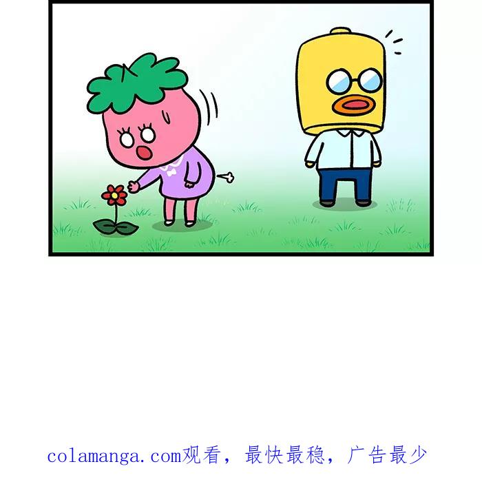 《我们结婚吧》[第145话] 不认可! 第20页