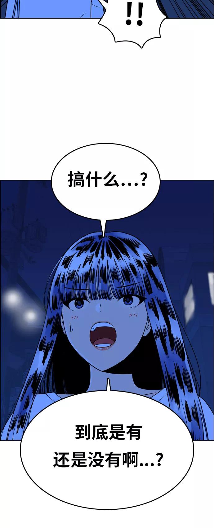 《我的结界女友》[第146话] “争夺战-3” 第48页
