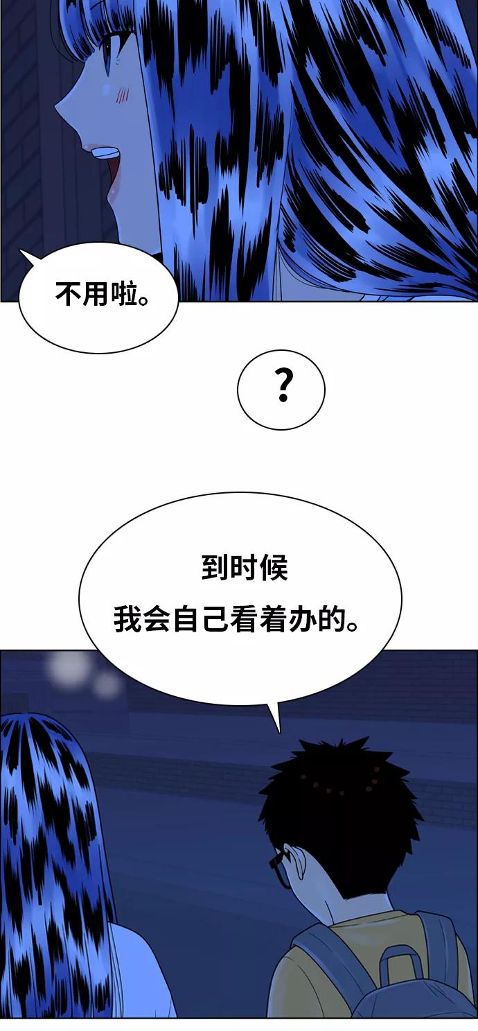 《我的结界女友》[第146话] “争夺战-3” 第35页