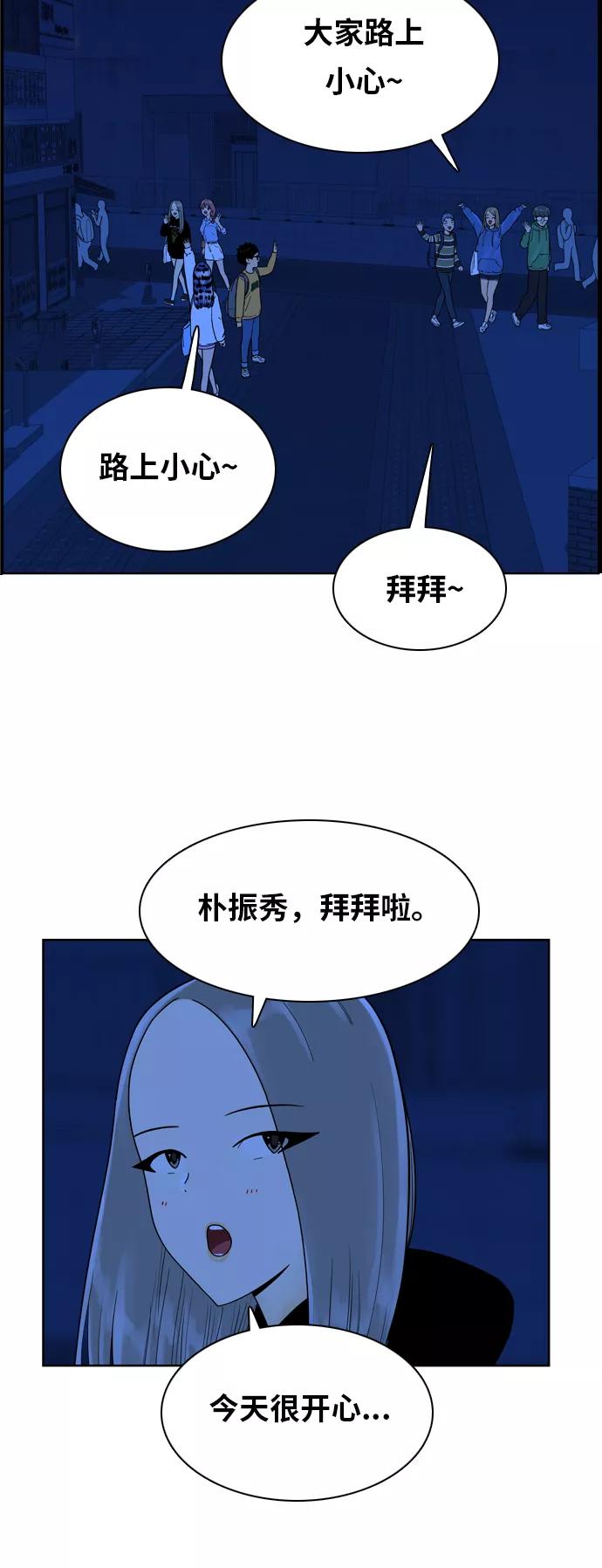 《我的结界女友》[第146话] “争夺战-3” 第27页