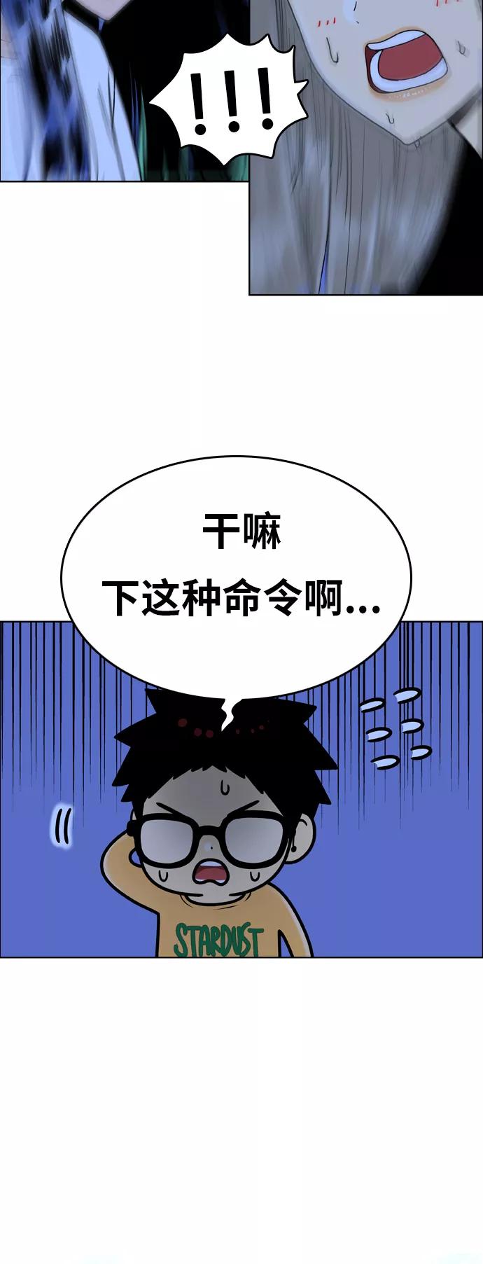 《我的结界女友》[第146话] “争夺战-3” 第3页