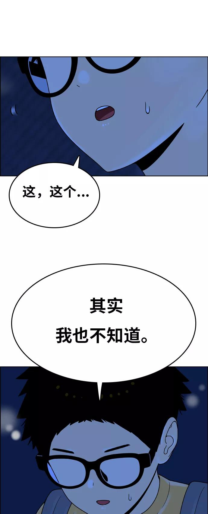 《我的结界女友》[第146话] “争夺战-3” 第45页