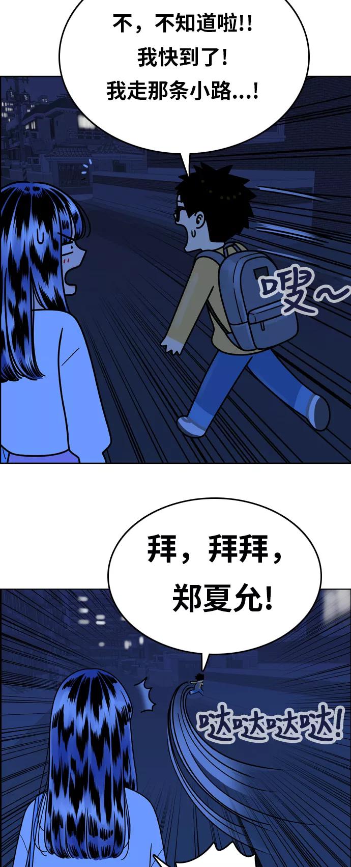 《我的结界女友》[第146话] “争夺战-3” 第47页