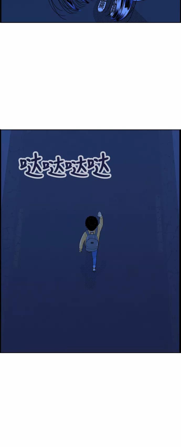 《我的结界女友》[第146话] “争夺战-3” 第51页