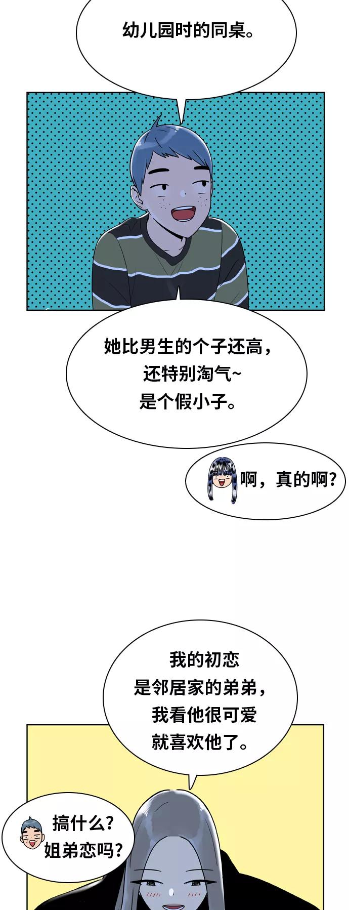 《我的结界女友》[第146话] “争夺战-3” 第18页