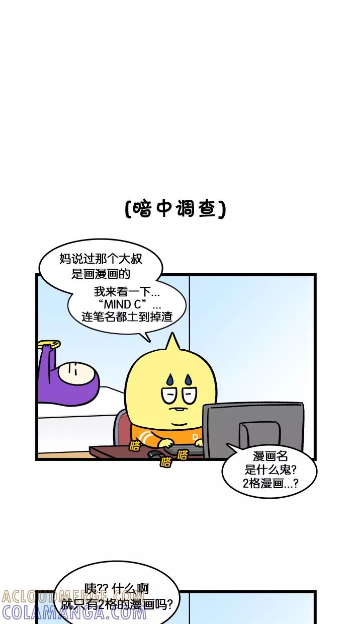 《我们结婚吧》[第145话] 不认可! 第15页