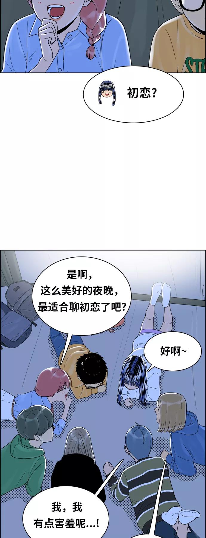 《我的结界女友》[第146话] “争夺战-3” 第15页