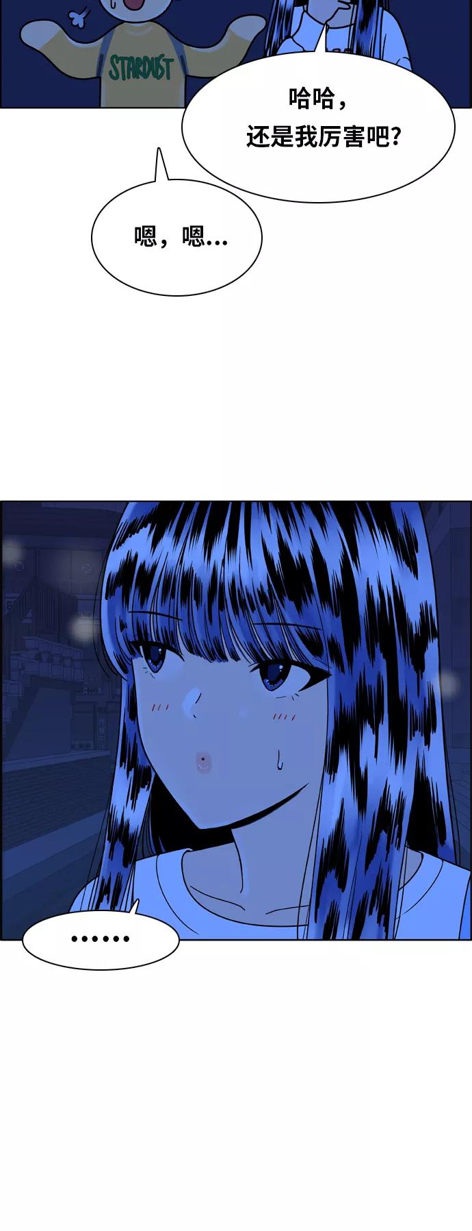 《我的结界女友》[第146话] “争夺战-3” 第32页