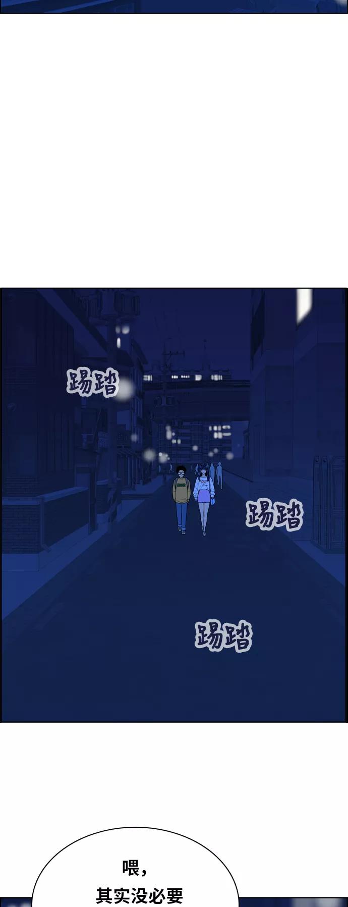 《我的结界女友》[第146话] “争夺战-3” 第29页