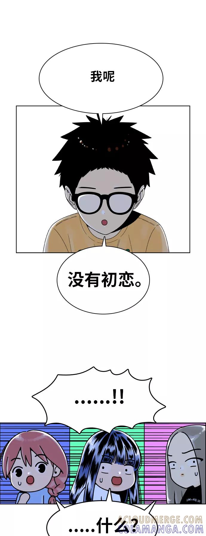 《我的结界女友》[第146话] “争夺战-3” 第22页