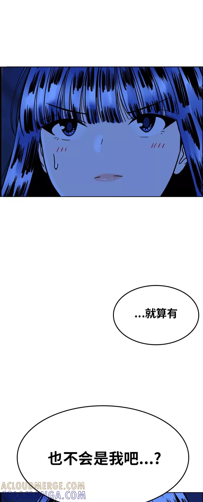 《我的结界女友》[第146话] “争夺战-3” 第49页
