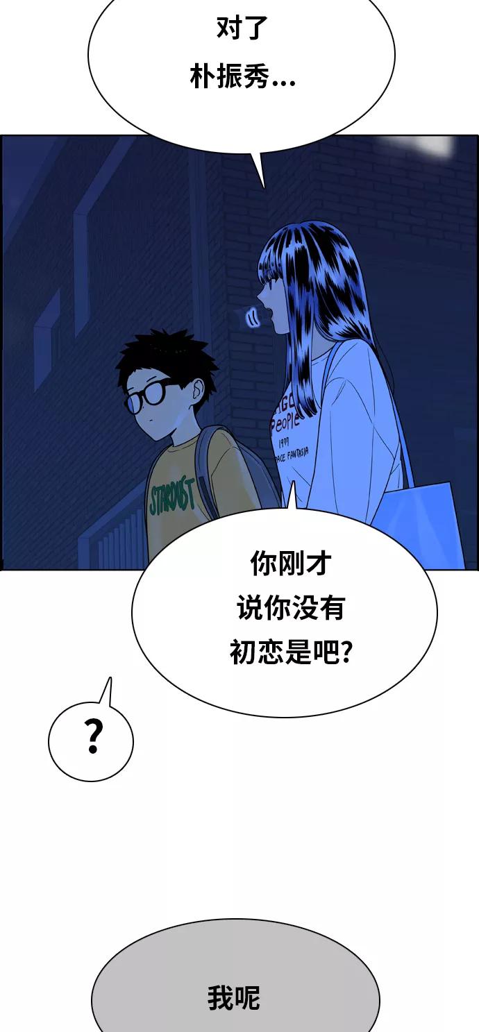 《我的结界女友》[第146话] “争夺战-3” 第41页