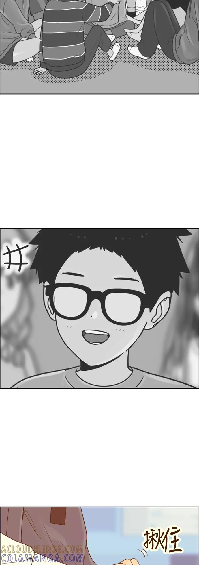 《我的结界女友》[第147话] “面谈” 第15页