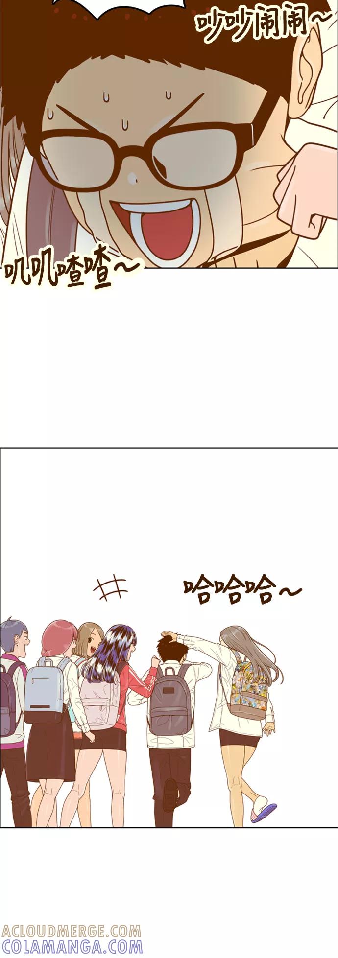 《我的结界女友》[第147话] “面谈” 第33页