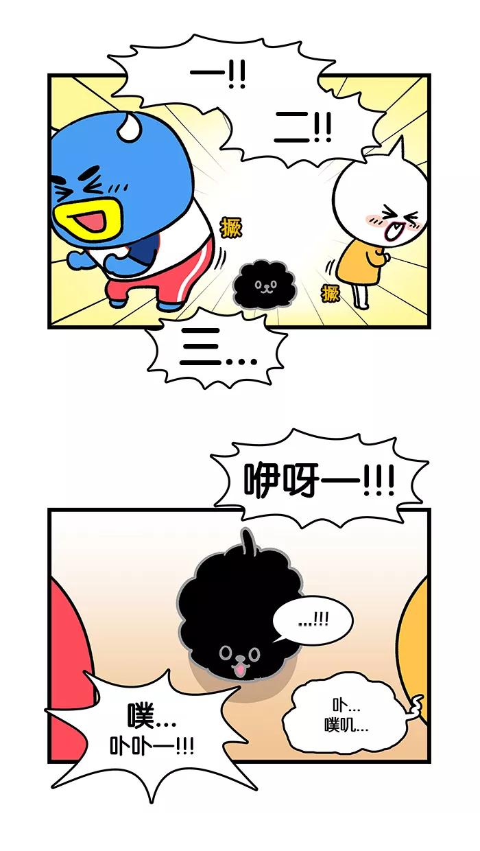 《我们结婚吧》[第146话] 约法三章之放屁 第8页