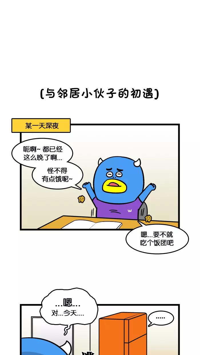 《我们结婚吧》[第147话] 屁股 第6页