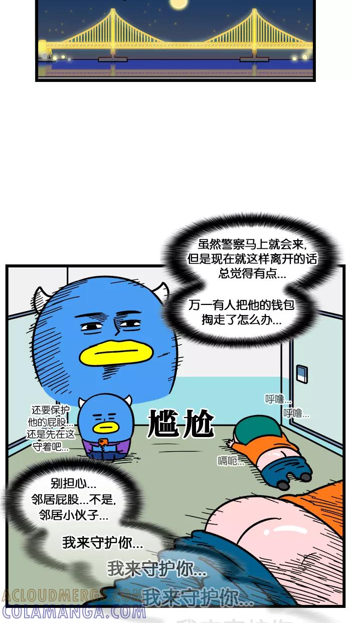 《我们结婚吧》[第147话] 屁股 第11页