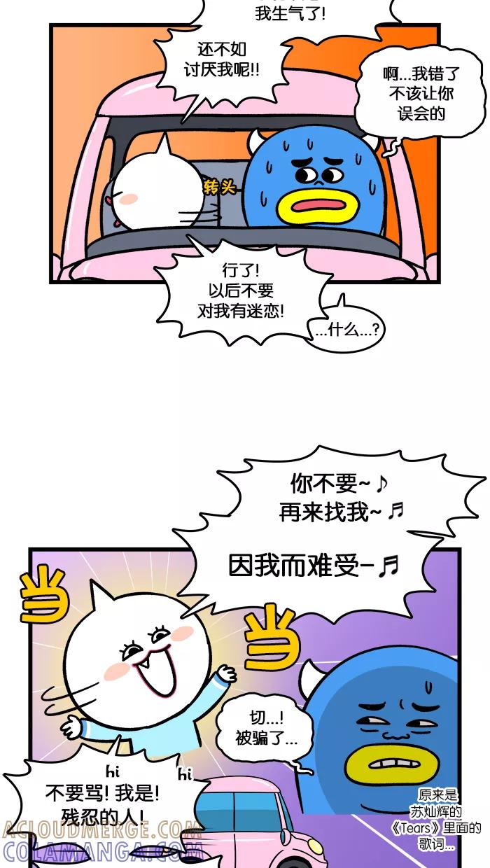 《我们结婚吧》[第147话] 屁股 第17页