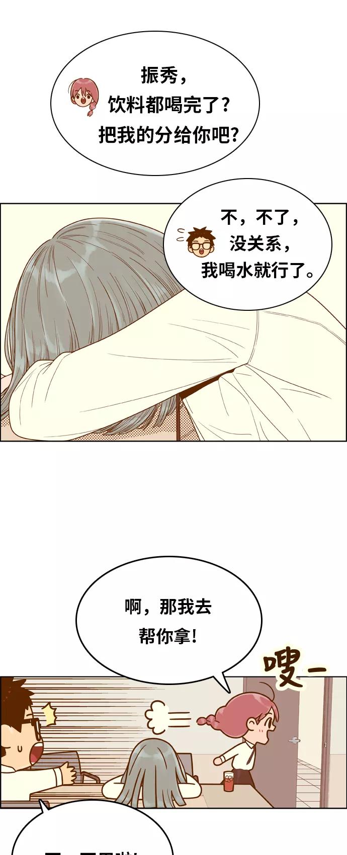 《我的结界女友》[第148话] “准备面试-1” 第27页
