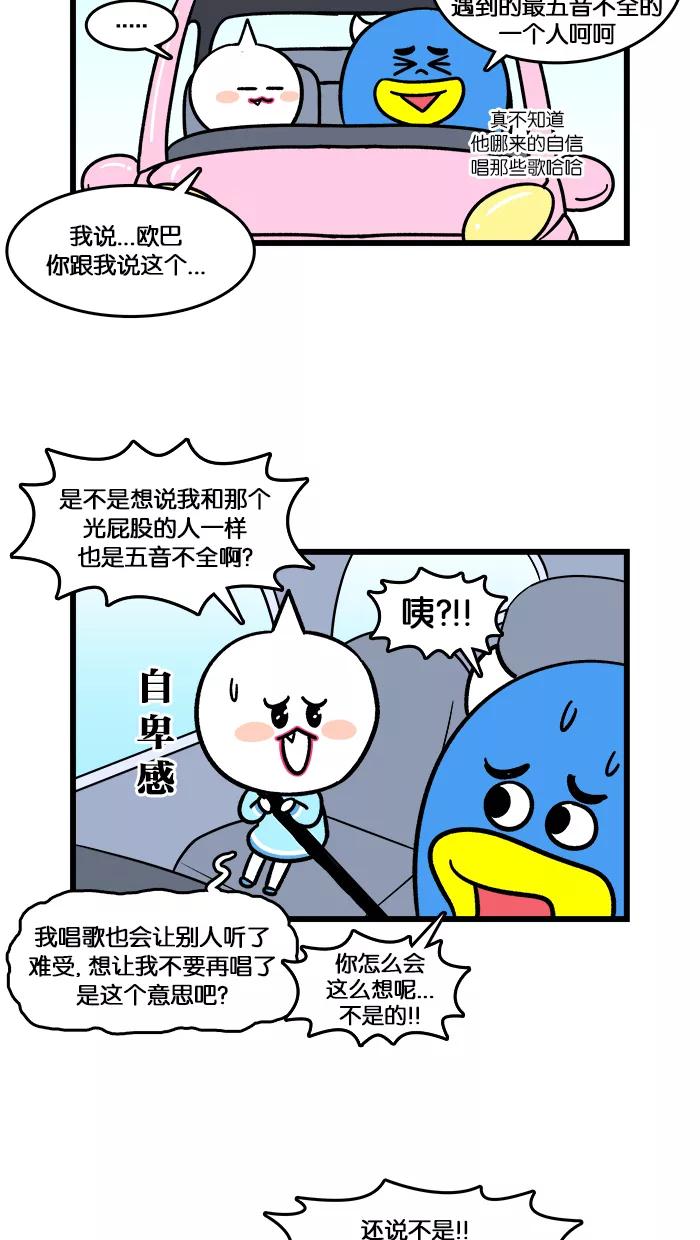 《我们结婚吧》[第147话] 屁股 第16页