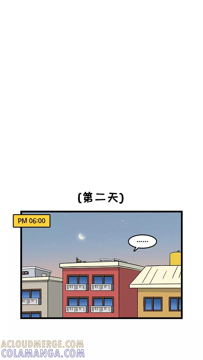 《我们结婚吧》[第147话] 屁股 第13页