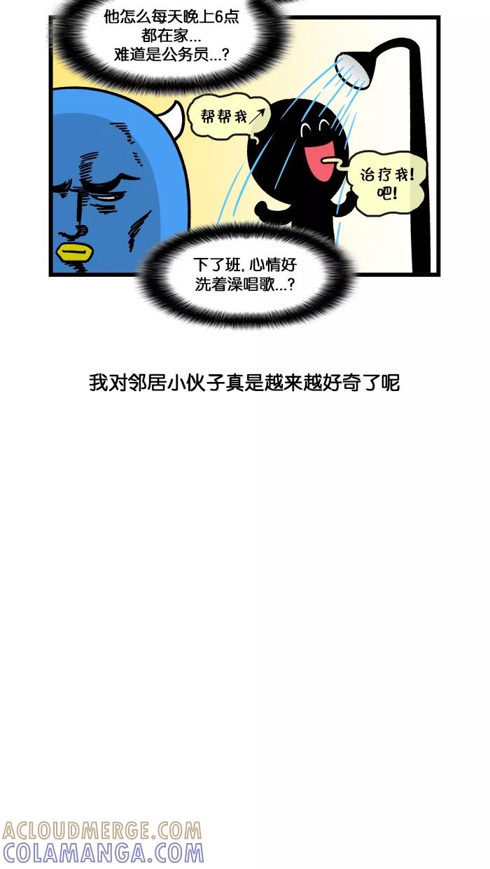 《我们结婚吧》[第147话] 屁股 第5页