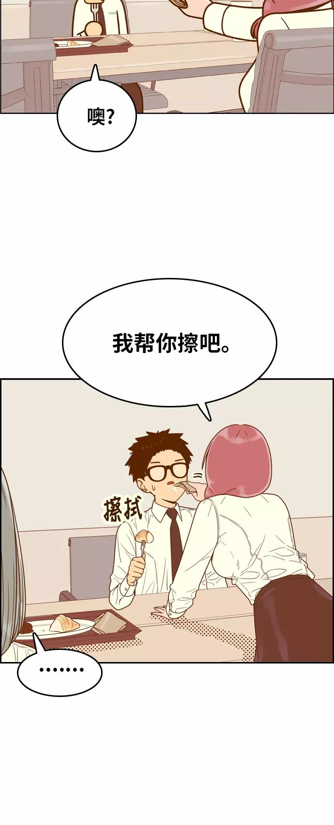 《我的结界女友》[第148话] “准备面试-1” 第18页