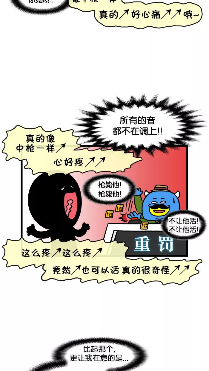《我们结婚吧》[第147话] 屁股 第4页
