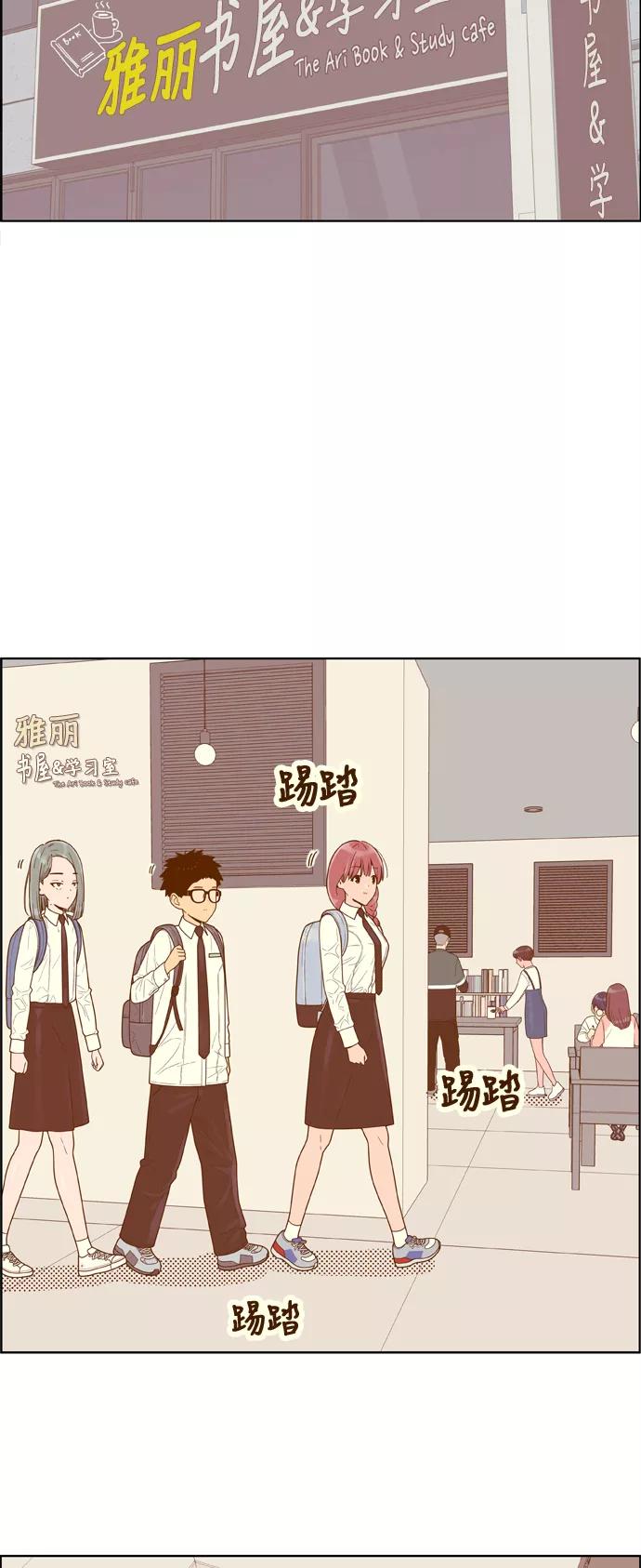 《我的结界女友》[第148话] “准备面试-1” 第11页