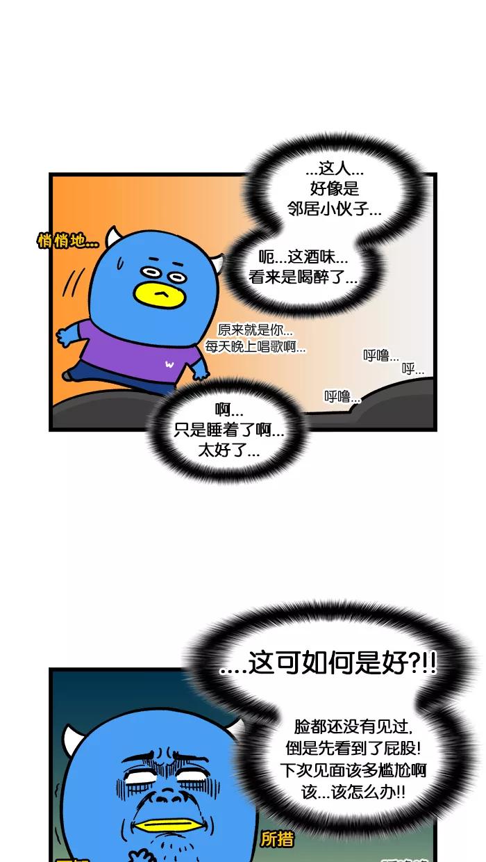 《我们结婚吧》[第147话] 屁股 第8页