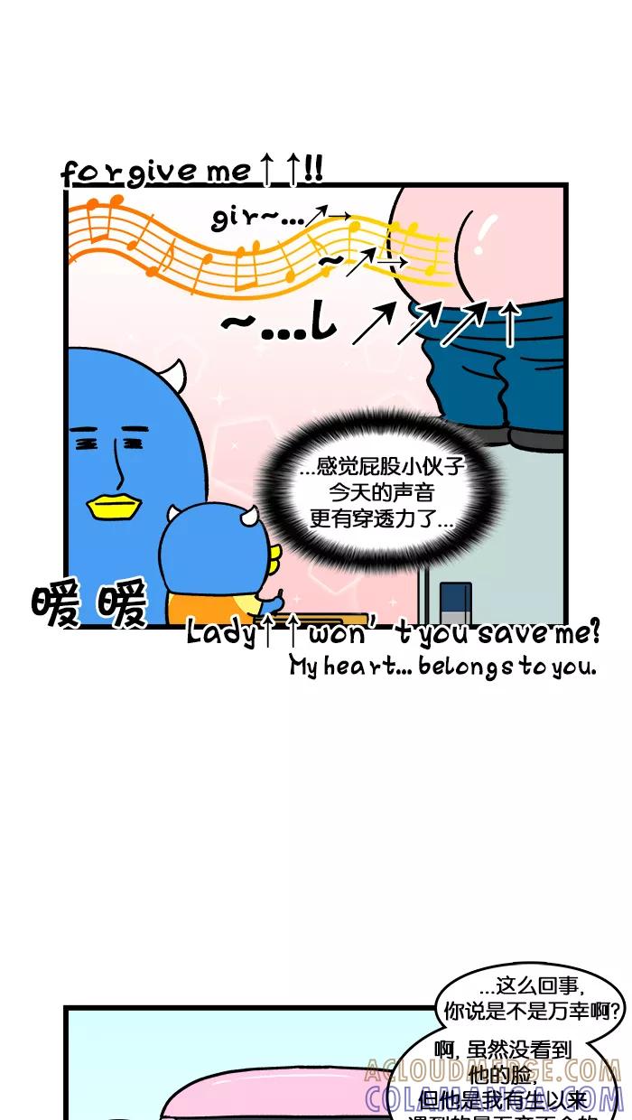 《我们结婚吧》[第147话] 屁股 第15页