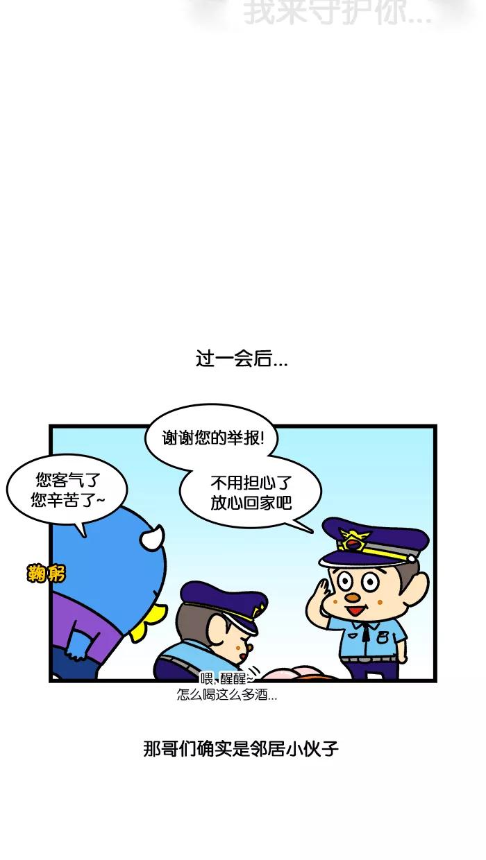 《我们结婚吧》[第147话] 屁股 第12页