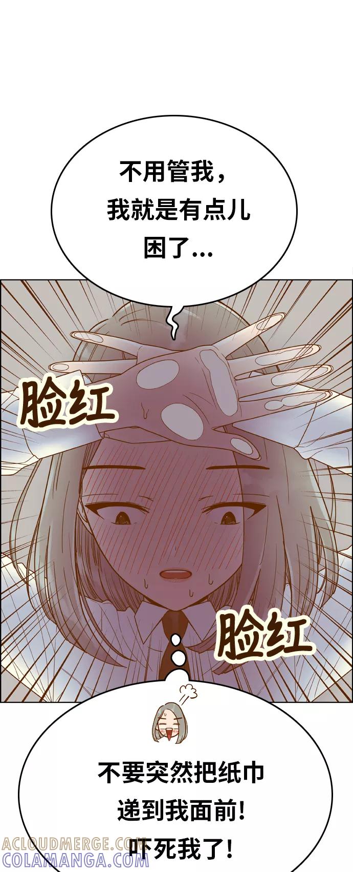 《我的结界女友》[第148话] “准备面试-1” 第25页