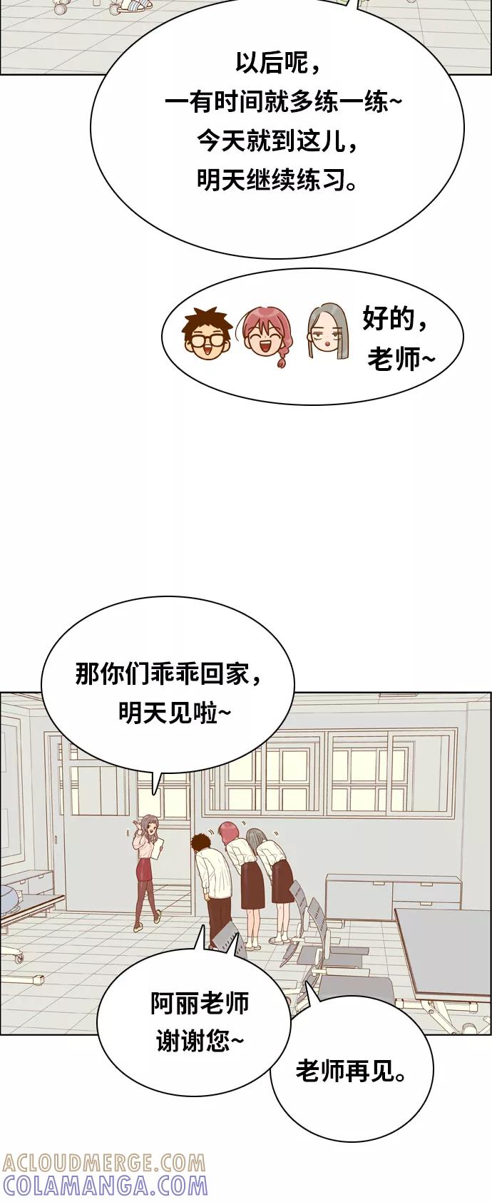《我的结界女友》[第148话] “准备面试-1” 第7页