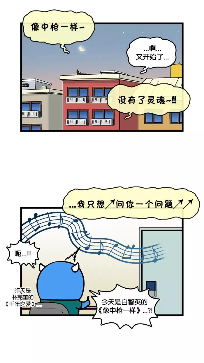 《我们结婚吧》[第147话] 屁股 第2页