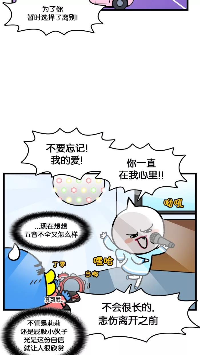《我们结婚吧》[第147话] 屁股 第18页
