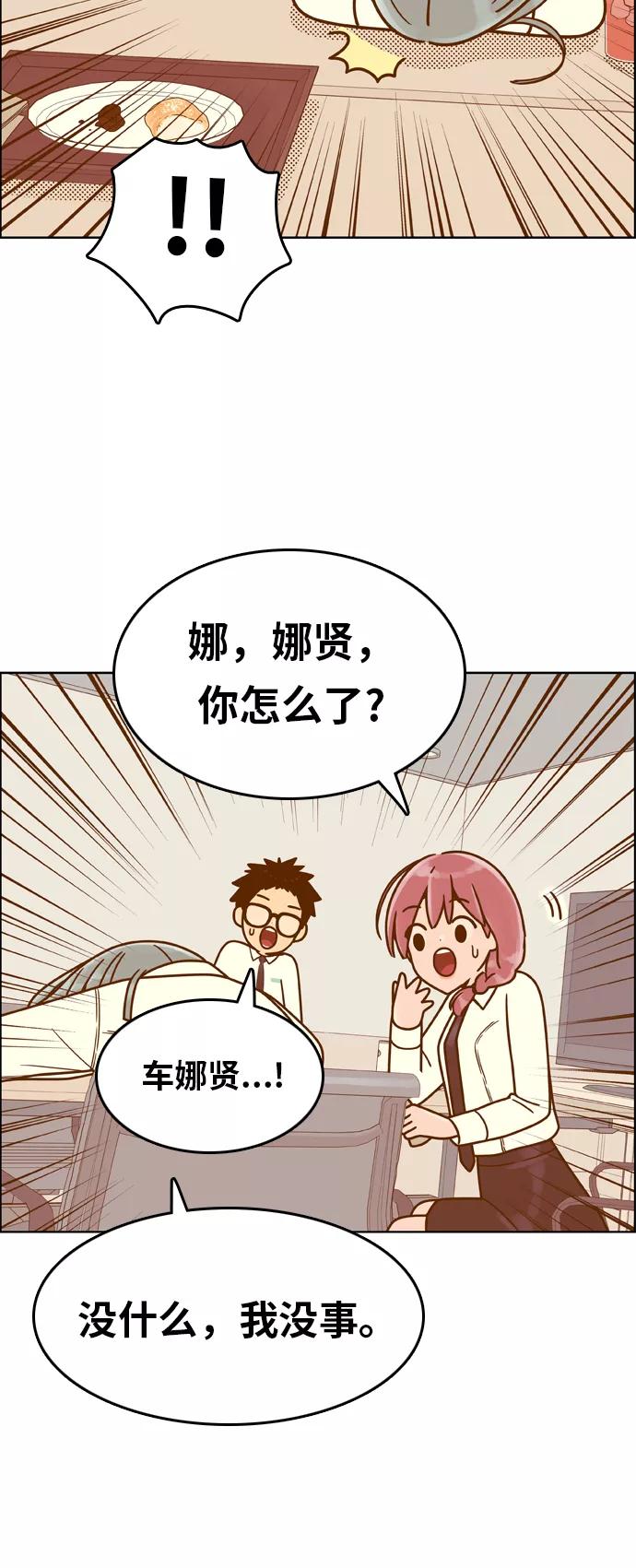 《我的结界女友》[第148话] “准备面试-1” 第24页