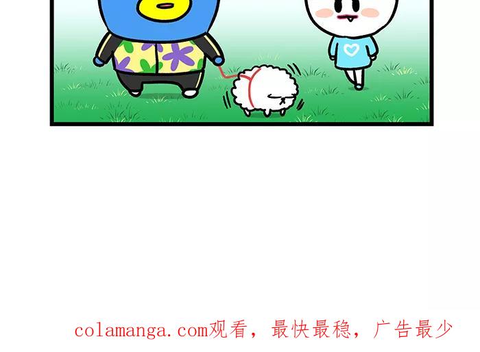 《我们结婚吧》[第147话] 屁股 第20页