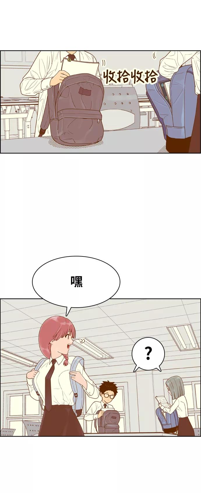《我的结界女友》[第148话] “准备面试-1” 第8页