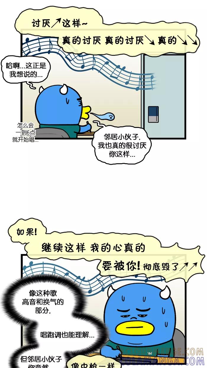 《我们结婚吧》[第147话] 屁股 第3页