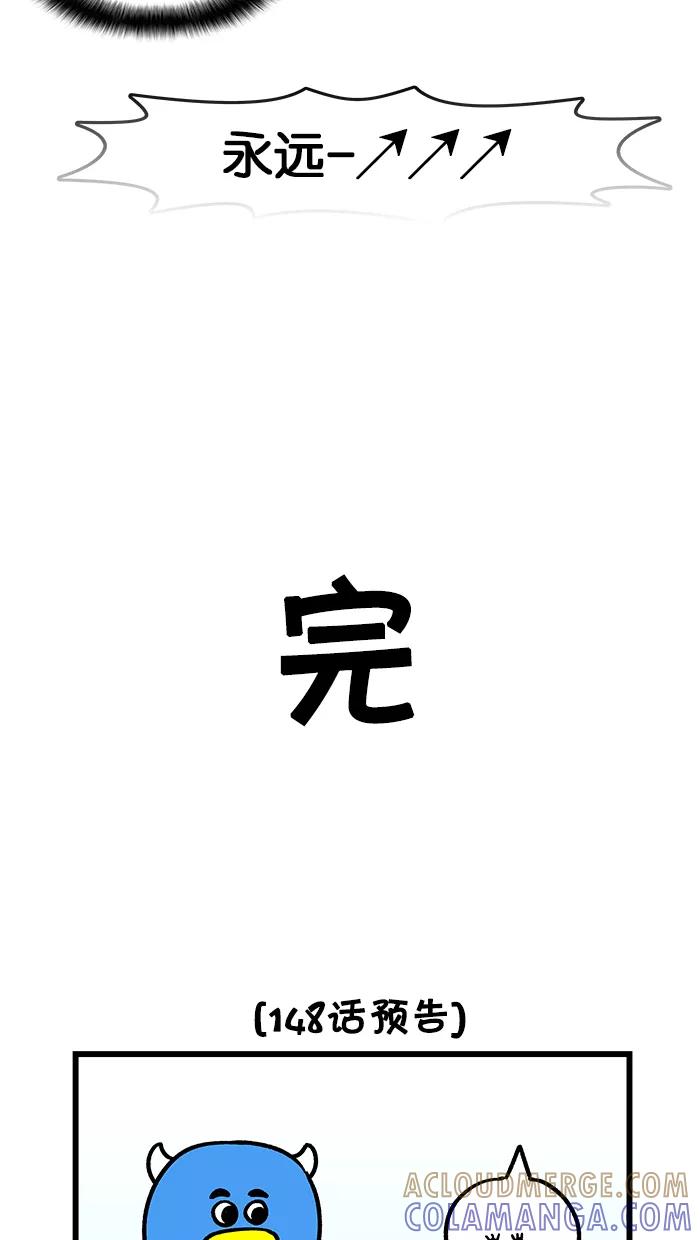 《我们结婚吧》[第147话] 屁股 第19页