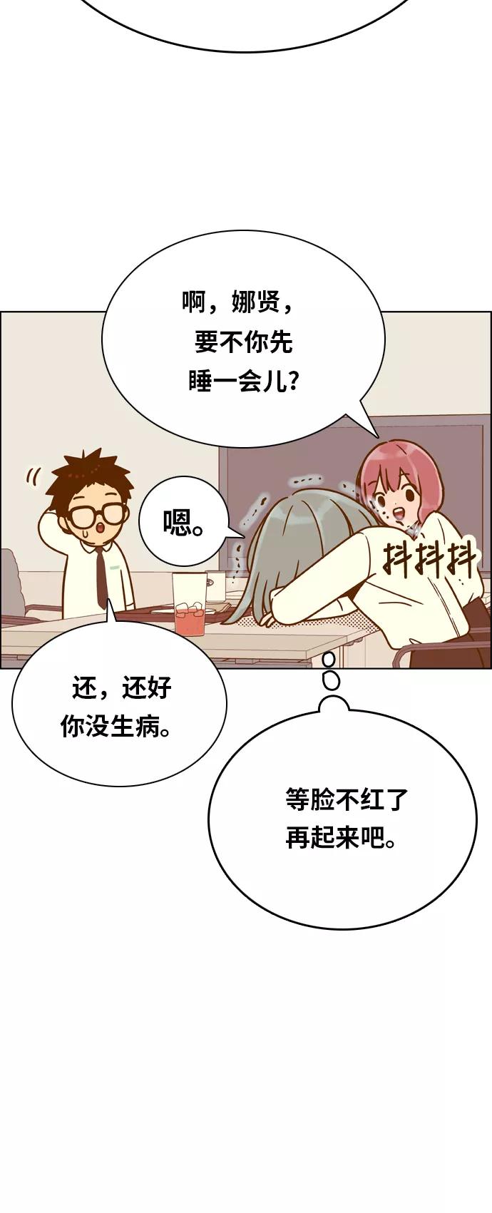 《我的结界女友》[第148话] “准备面试-1” 第26页