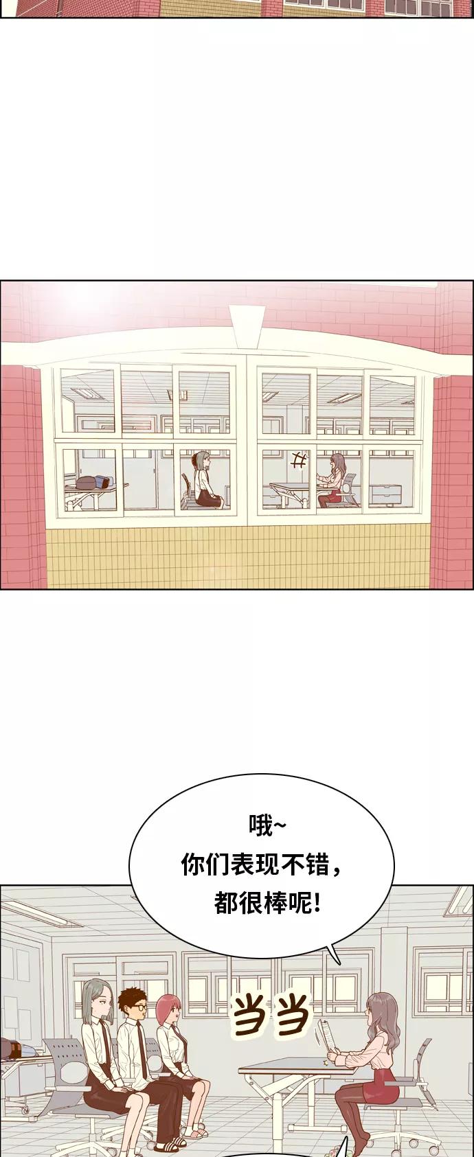 《我的结界女友》[第148话] “准备面试-1” 第6页