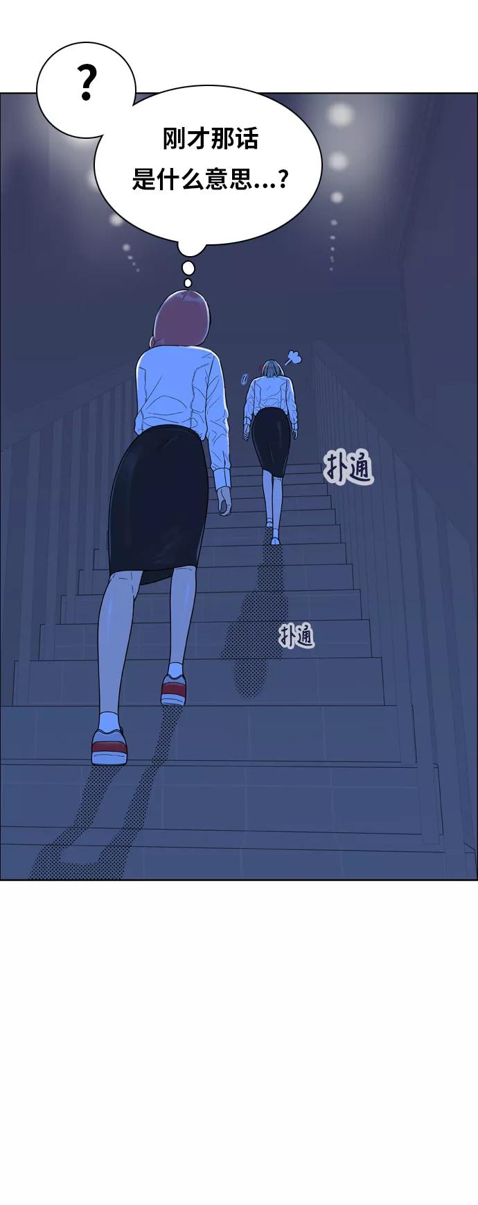 《我的结界女友》[第149话] “准备面试-2” 第48页