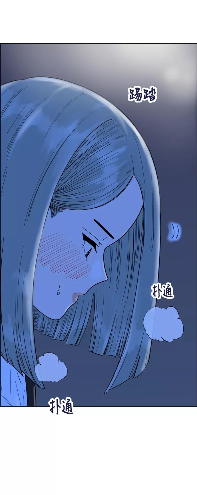 《我的结界女友》[第149话] “准备面试-2” 第47页