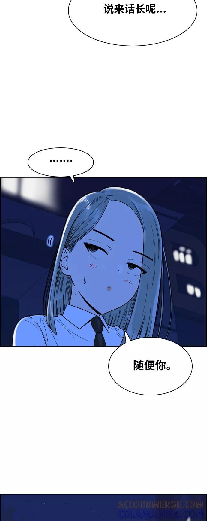 《我的结界女友》[第149话] “准备面试-2” 第34页