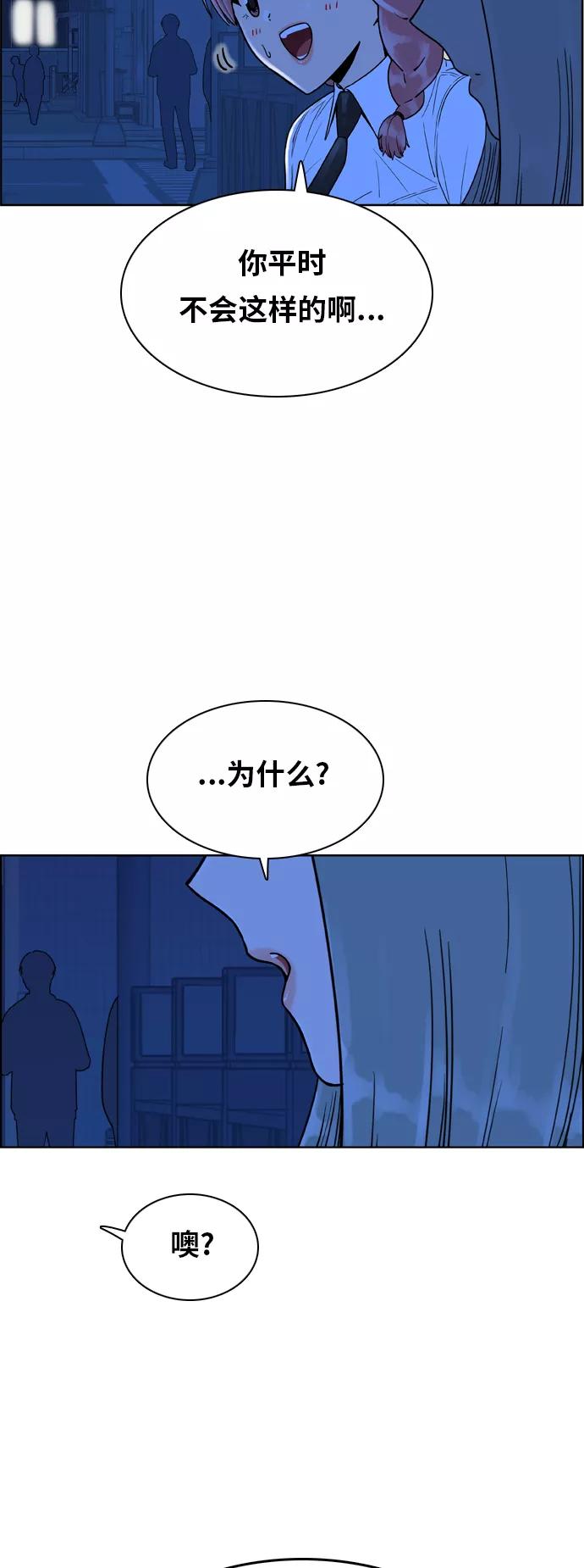 《我的结界女友》[第149话] “准备面试-2” 第29页